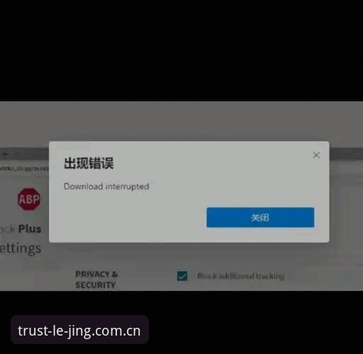 乐竞体育平台移动端安装失败问题深度评测：问题分析与解决方案