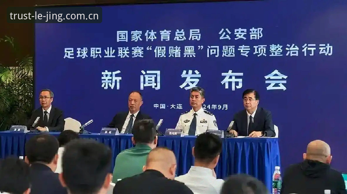 中国足协第三批禁足名单全面解析:65人受罚背后的足球生态深度观察